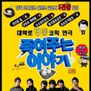 죽여주는 이야기 이미지