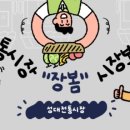장봄 이미지