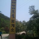 피나무골 소공원 이미지