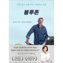 강릉송이 이미지