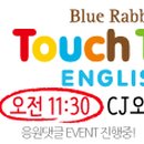 잉글리쉬터치