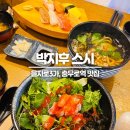 충무로역(4) 화장실 | 충무로역 맛집, 박지후스시 점심특선 초밥정식 회덮밥 직장인 점심강추
