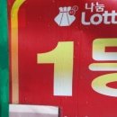 로또공인중개사사무소 이미지