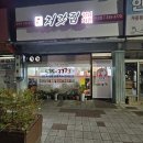 처갓집양념치킨정읍