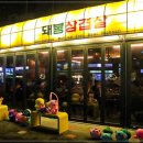 강동-천호-396 이미지