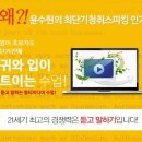 윤수현영어학원