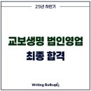 교보생명_하 이미지