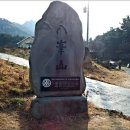 제402차 서산 팔봉산(361.5m)산행(2/29) 코로나 바이러스가 전국으로 확대됨에 따라 산행 취소합니다. 이미지