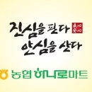 안면도농협 하나로마트 이미지