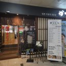 카츠쿠라세종 이미지