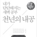 (주)천년코리아 이미지