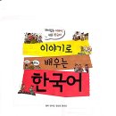 한국어로 읽고 싶어 이미지