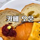 서곡초등학교 | 전주 효자동 수제 구움과자 신상카페 오운 에그타르트 맛집