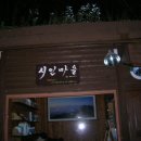 지리산 종주 이야기 이미지