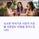 소소한이야기 이미지