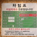 용인휴양림막국수