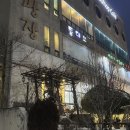 [군산] 등대로 횟집 : 군산 비응항 일몰 맛집 | 단체 모임하기 좋은 군산 횟집
