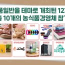 농업회사법인주식회사 아산 이미지