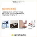 내일맑음재활의학과의원 이미지