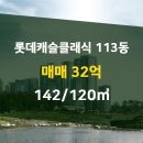 클래식공인중개사사무소 이미지