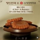 대구 신세계백화점 장인한과 장인약과 팝업 오픈런 후기