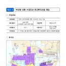 수도권 광역급행철도(GTX)-C, 서울-양주 고속도로 등 5개 안건 ’23년 제3회 민간투자사업심의위원회 통과 이미지