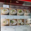당곡2로 | 당곡역 맛집 일본식 라멘 전문점 코우짱라멘에서 돈코츠라멘 먹고온 내돈내산 후기