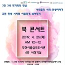 책읽는 마수리와 쉐도우 마왕 이미지
