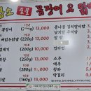 반월생고기
