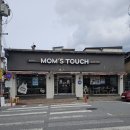 맘스터치 전곡점 이미지