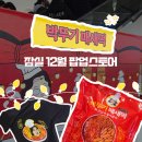 도토리플스 | 12월 잠실 팝업 신상 박뚜기 팝업에서 매새떡 구매 후기