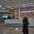 메디파크약국 | 자궁근종 수술 | 3. 아주대병원 백지흠 교수님 초진 및 수술 전 검사