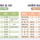 서울시티투어버스(주) 이미지