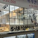 518낙지전문점 이미지