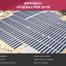 엘림태양광발전소 이미지