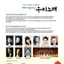 아름다운 노래, 민요 이미지