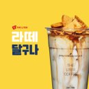 더라떼 이미지