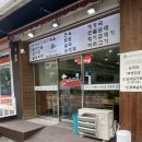 이조전통순대국 | 수원 권선 오목천 순대국 가성비맛집 &lt;이조가순대국&gt; 후기