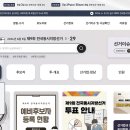 완산동행정복지센터 | 2026년 전주시 지방 선거 사전 투표소 위치 및 예비 후보자 확인 방법