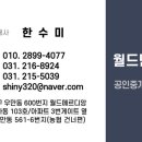 인계 동문 굿모닝힐 아파트 이미지