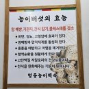 명동능이백숙