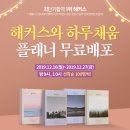 아주플래너