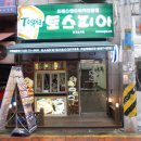 토스피아 이미지