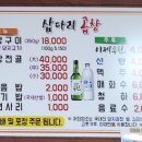삽다리곱창전문점 이미지