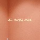 가나앵글 이미지