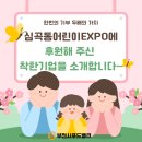 부천시푸드뱅크 이미지