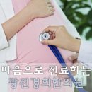 해산한의원 이미지