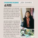 (주)라이언게임즈 이미지