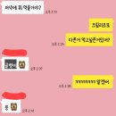 내 남편은 골뱅충 (+골뱅이 사진 추가) 이미지