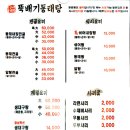 순심이뚝배기동태탕 이미지